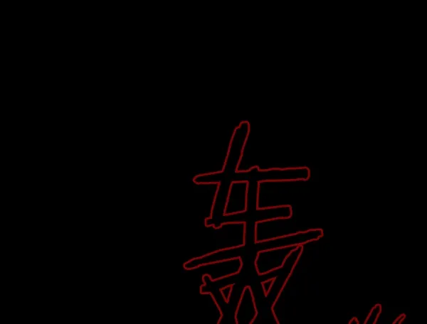 [第151话] 被诅咒的摩托车（下） 第145页