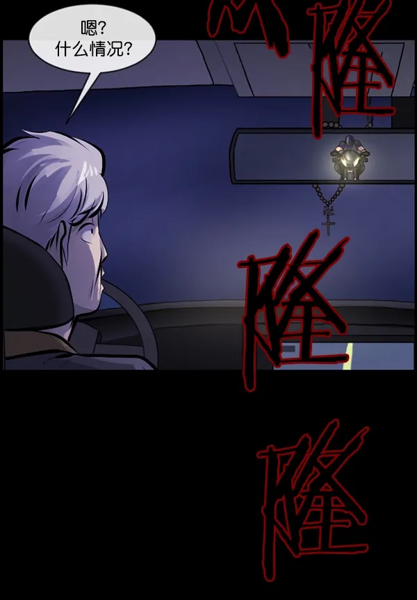 [第151话] 被诅咒的摩托车（下） 第146页