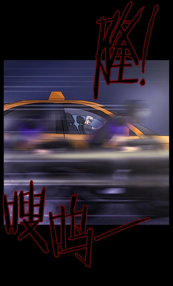[第151话] 被诅咒的摩托车（下） 第147页