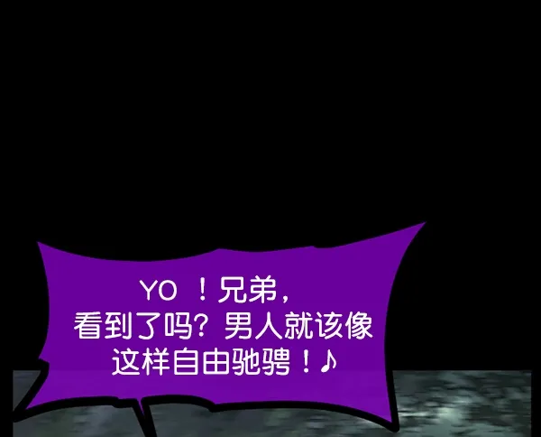[第151话] 被诅咒的摩托车（下） 第148页