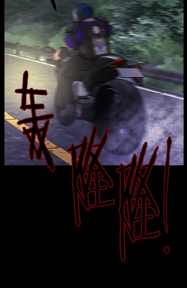 [第151话] 被诅咒的摩托车（下） 第149页