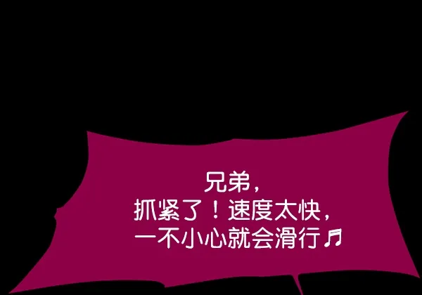 [第151话] 被诅咒的摩托车（下） 第150页