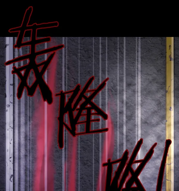 [第151话] 被诅咒的摩托车（下） 第153页