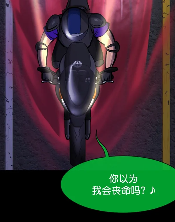 [第151话] 被诅咒的摩托车（下） 第155页