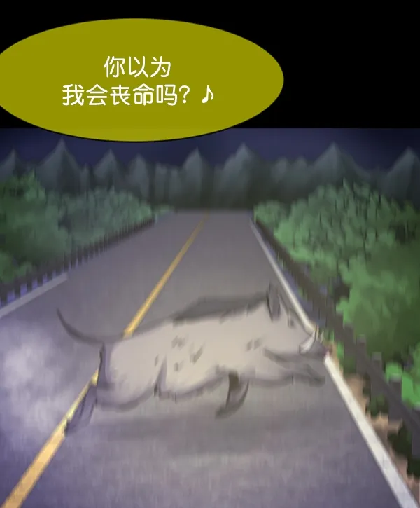 [第151话] 被诅咒的摩托车（下） 第157页