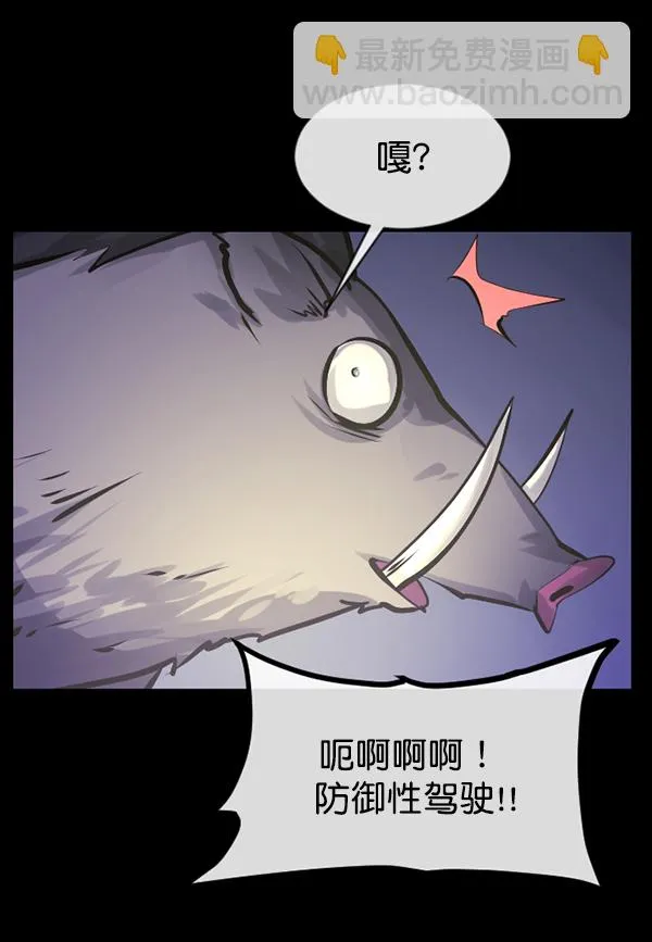 [第151话] 被诅咒的摩托车（下） 第159页