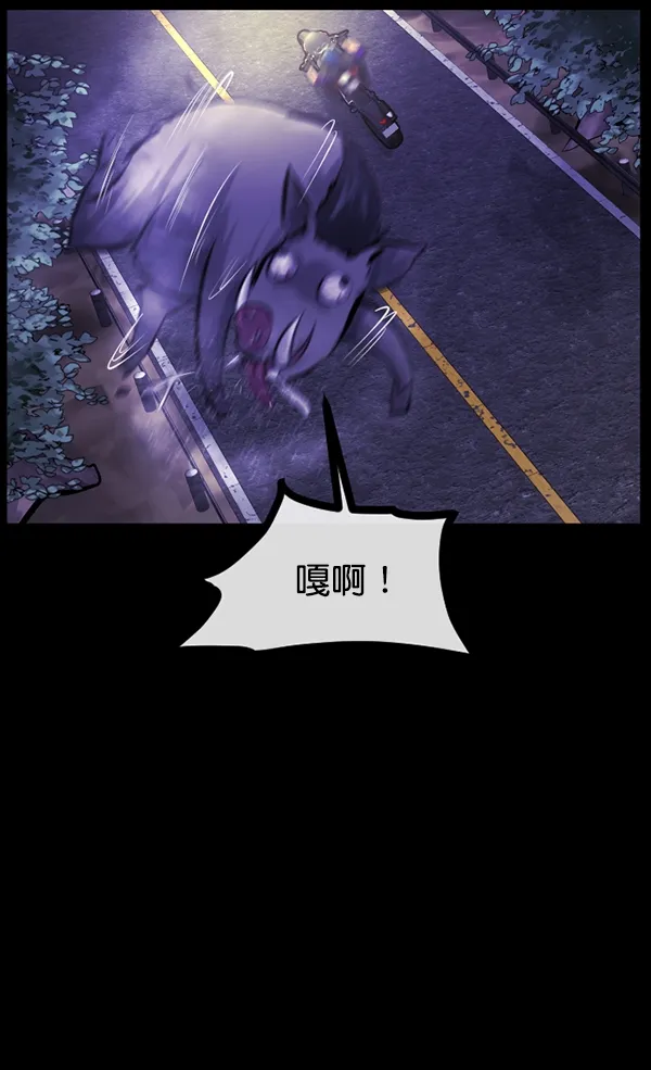 [第151话] 被诅咒的摩托车（下） 第161页