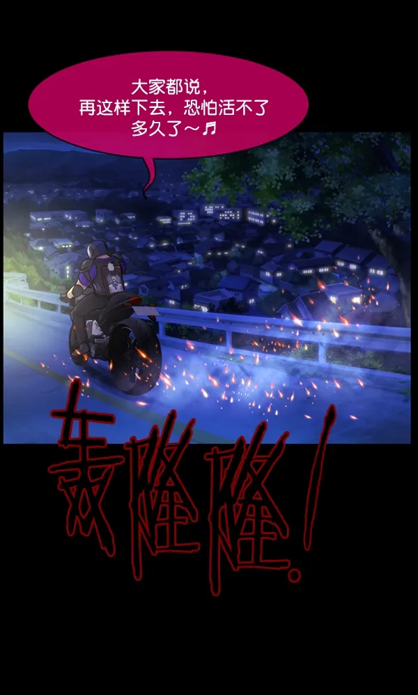 [第151话] 被诅咒的摩托车（下） 第162页