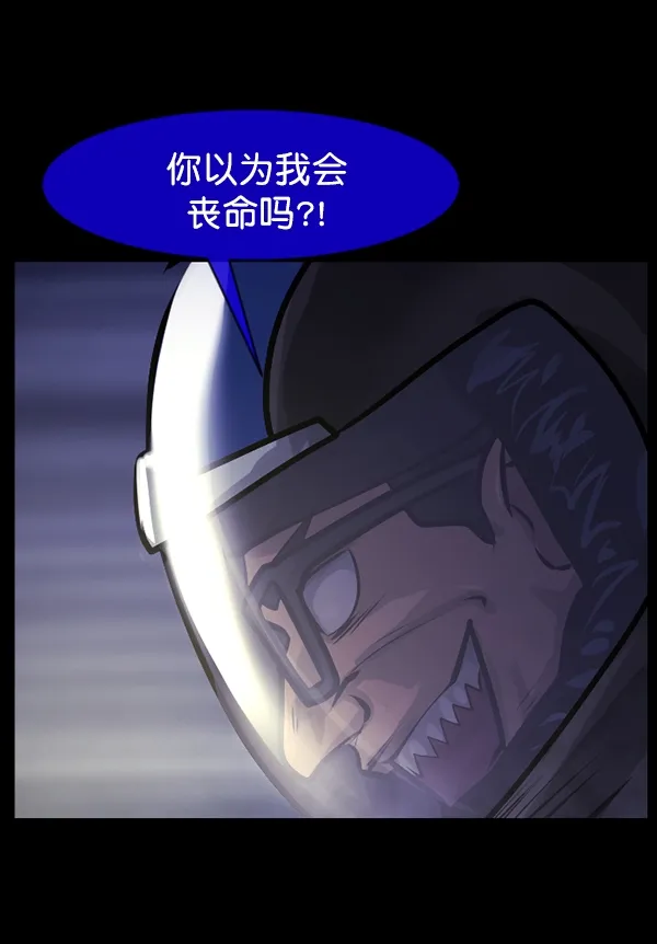 [第151话] 被诅咒的摩托车（下） 第163页