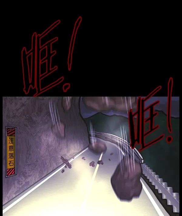 [第151话] 被诅咒的摩托车（下） 第165页
