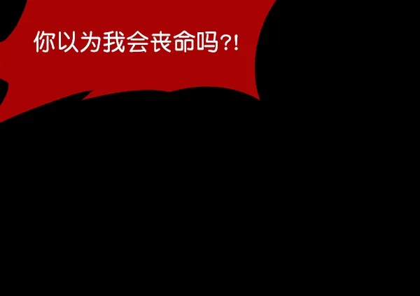 [第151话] 被诅咒的摩托车（下） 第167页