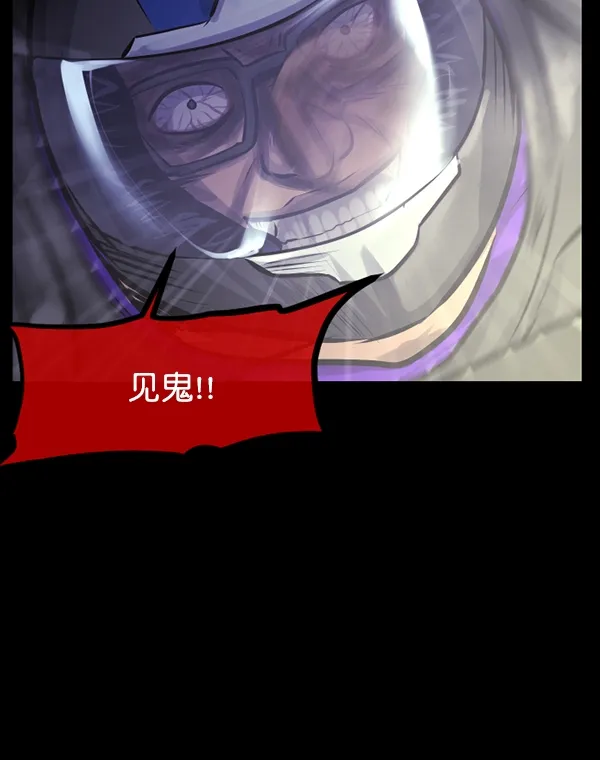 [第151话] 被诅咒的摩托车（下） 第169页