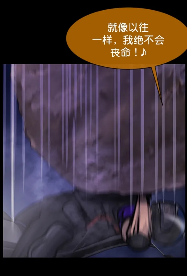 [第151话] 被诅咒的摩托车（下） 第173页