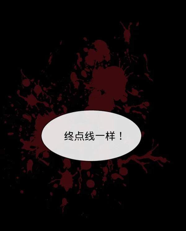 [第151话] 被诅咒的摩托车（下） 第186页
