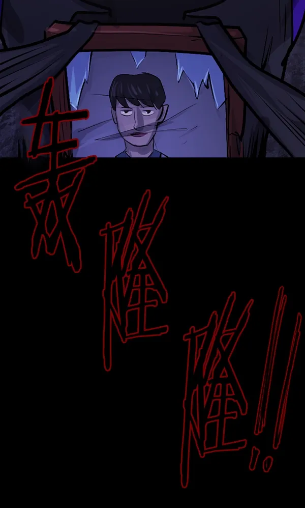 [第151话] 被诅咒的摩托车（下） 第189页