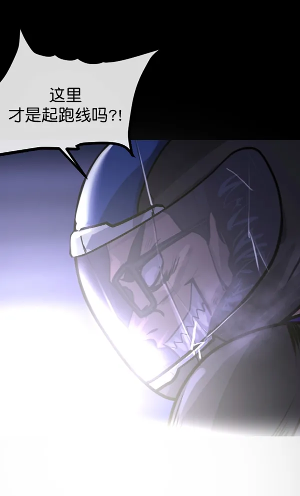 [第151话] 被诅咒的摩托车（下） 第195页