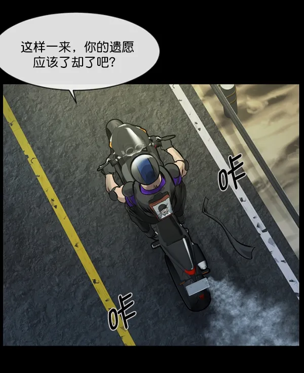 [第151话] 被诅咒的摩托车（下） 第200页