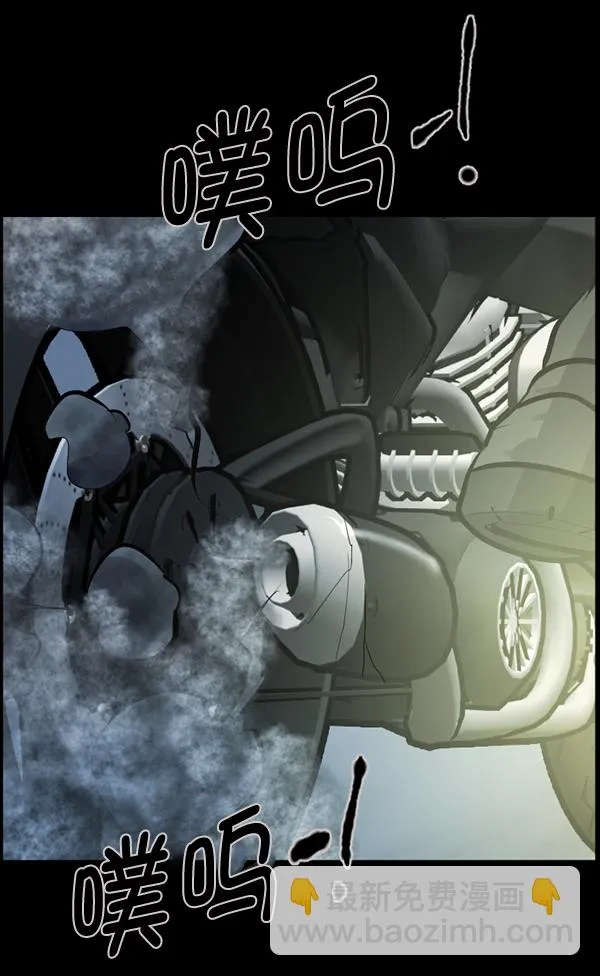 [第151话] 被诅咒的摩托车（下） 第202页
