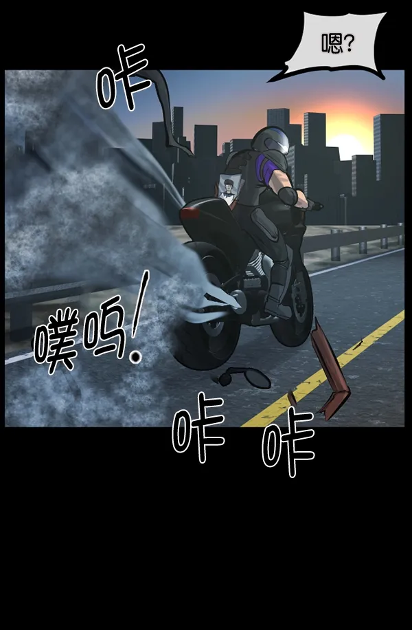 [第151话] 被诅咒的摩托车（下） 第204页
