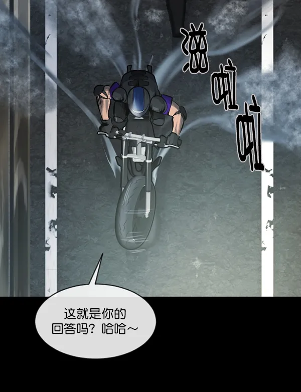 [第151话] 被诅咒的摩托车（下） 第210页