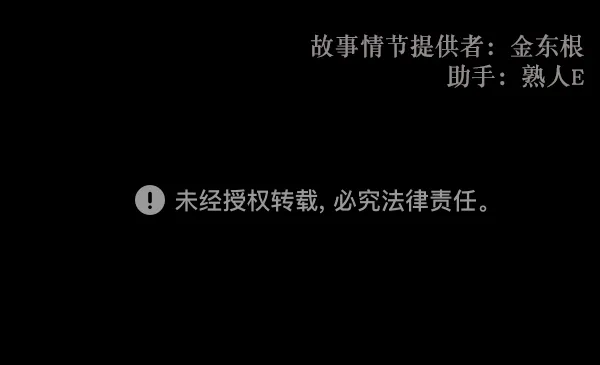 [第151话] 被诅咒的摩托车（下） 第222页