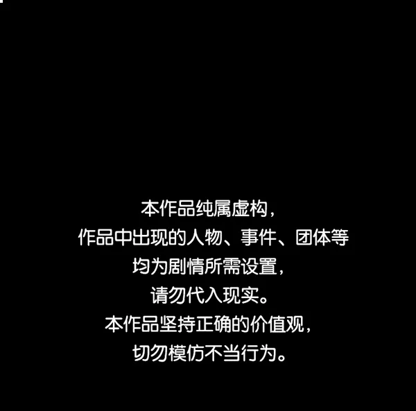 [第152话] 非常抱歉 第1页