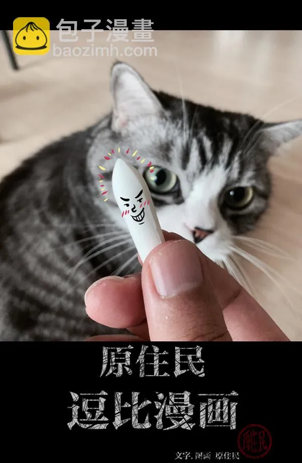 [第152话] 非常抱歉 第2页