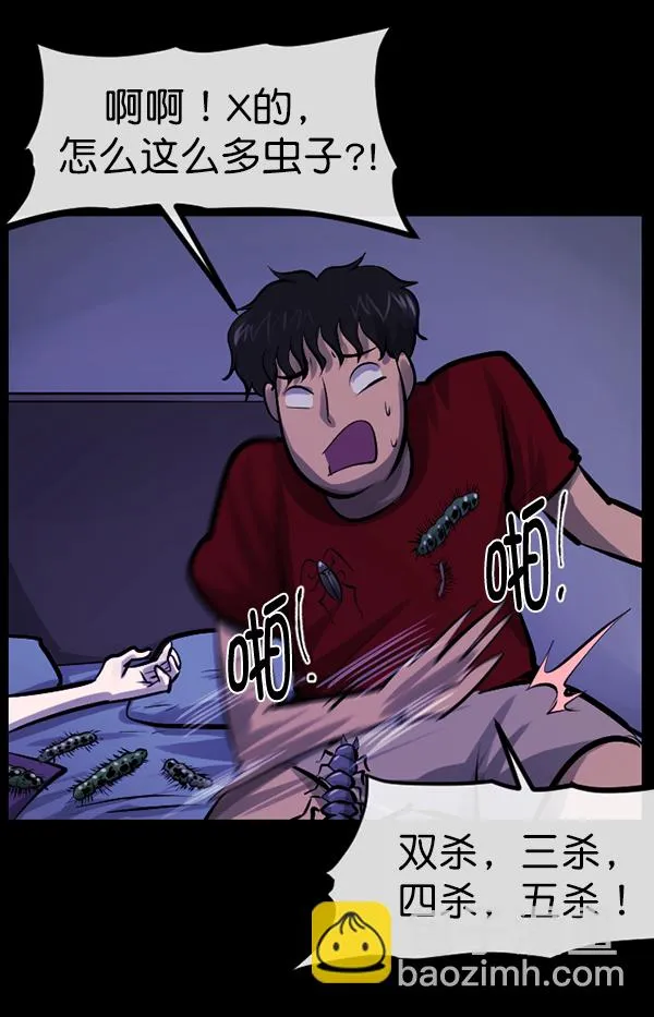 [第152话] 非常抱歉 第14页