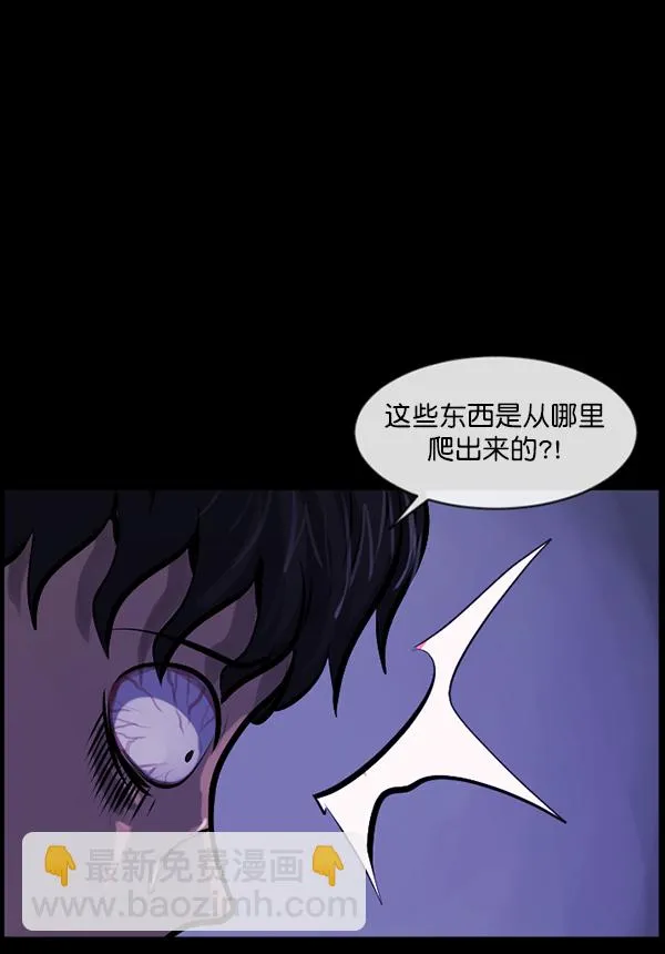 [第152话] 非常抱歉 第15页