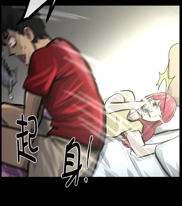 [第152话] 非常抱歉 第21页