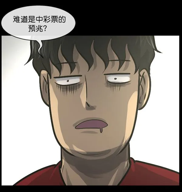 [第152话] 非常抱歉 第25页