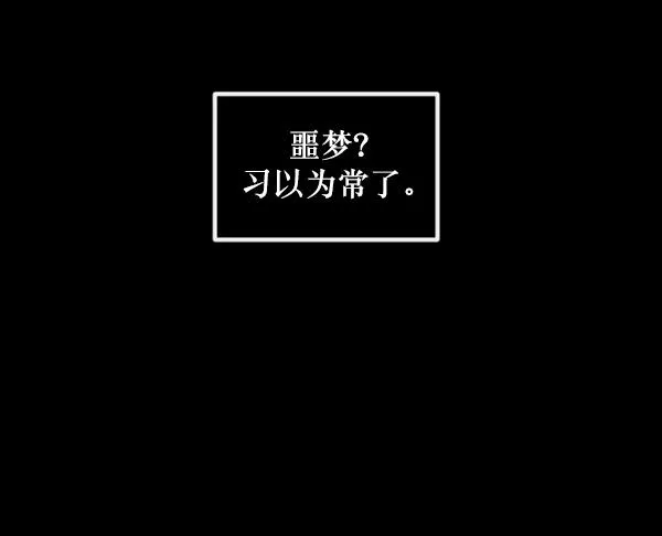 [第152话] 非常抱歉 第29页