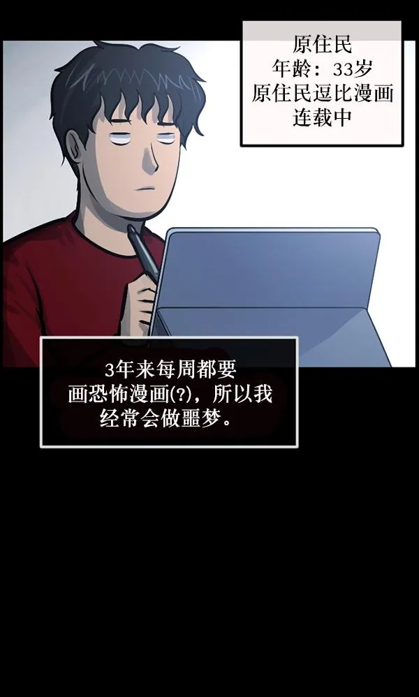 [第152话] 非常抱歉 第30页