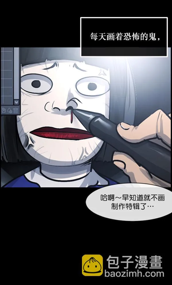 [第152话] 非常抱歉 第31页