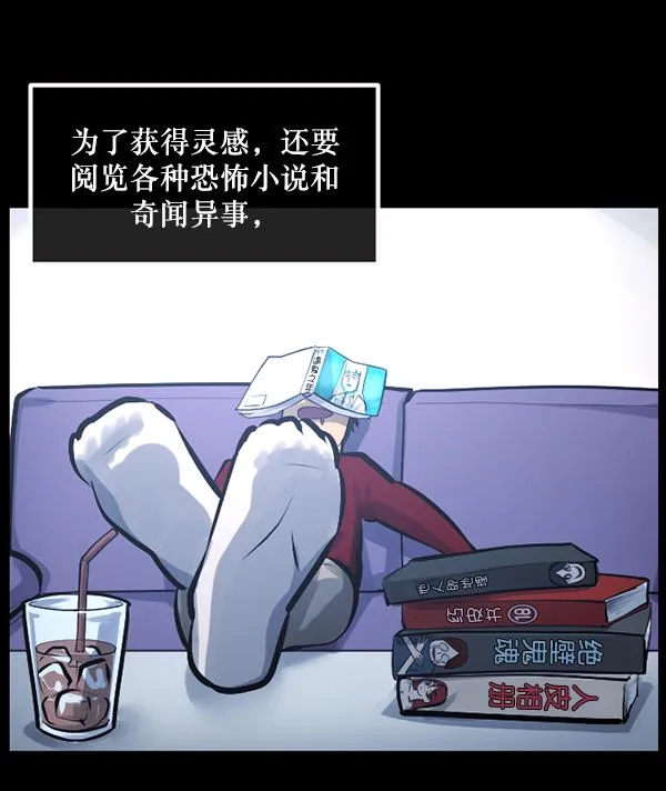 [第152话] 非常抱歉 第32页