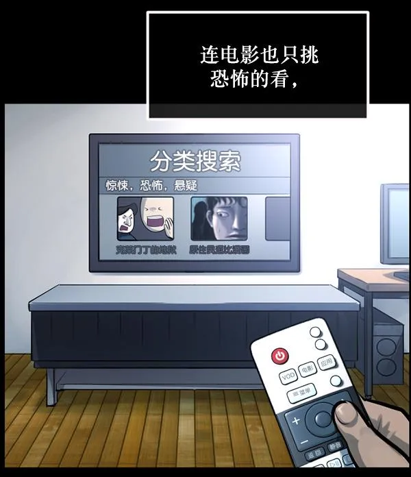 [第152话] 非常抱歉 第34页