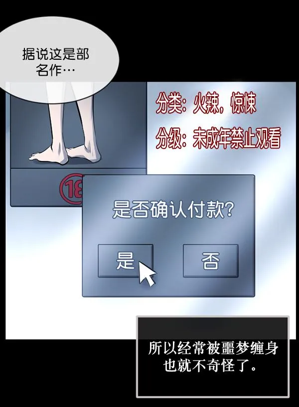 [第152话] 非常抱歉 第36页
