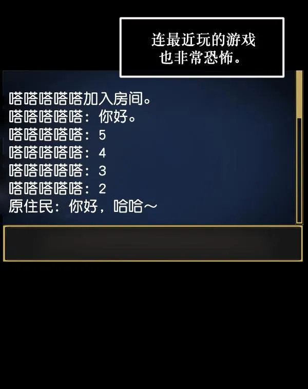 [第152话] 非常抱歉 第39页