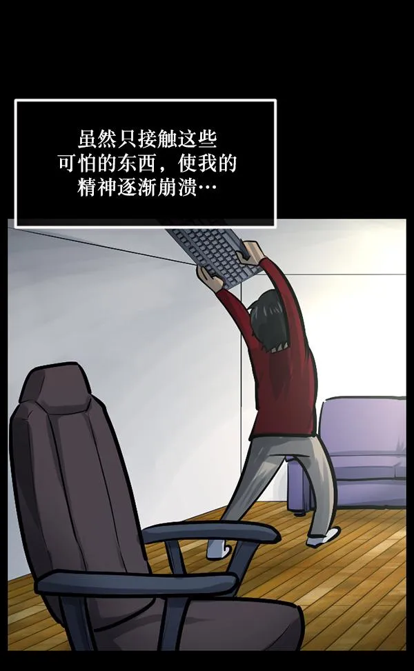 [第152话] 非常抱歉 第40页