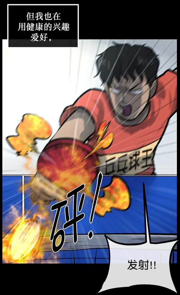 [第152话] 非常抱歉 第42页