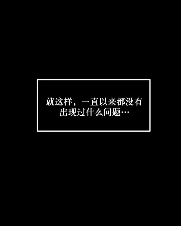 [第152话] 非常抱歉 第45页