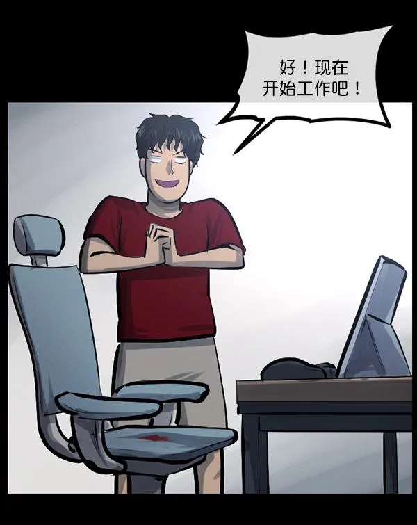 [第152话] 非常抱歉 第46页