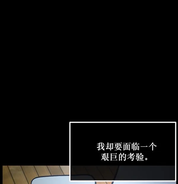 [第152话] 非常抱歉 第49页