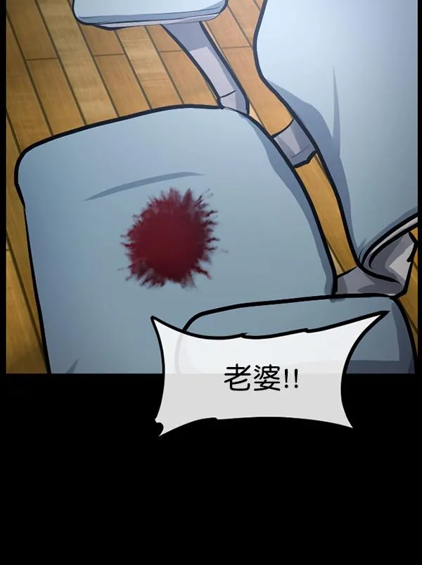 [第152话] 非常抱歉 第50页