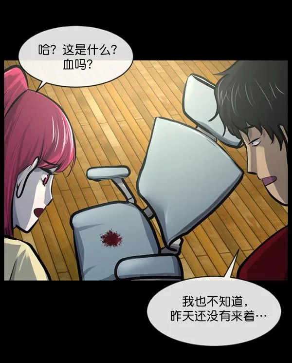 [第152话] 非常抱歉 第51页