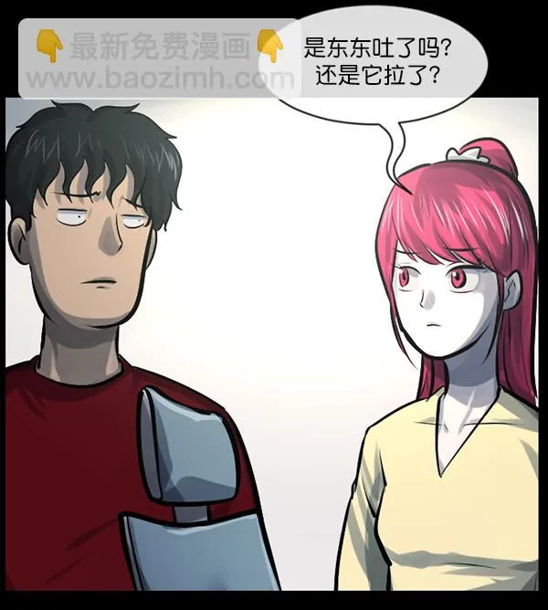 [第152话] 非常抱歉 第53页