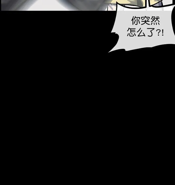 [第152话] 非常抱歉 第60页