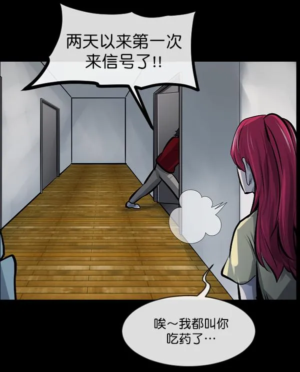 [第152话] 非常抱歉 第61页