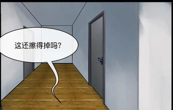 [第152话] 非常抱歉 第63页