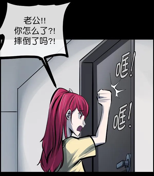 [第152话] 非常抱歉 第68页